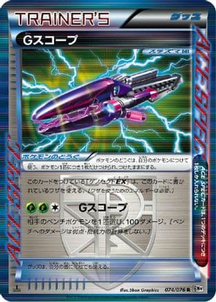 G Scope