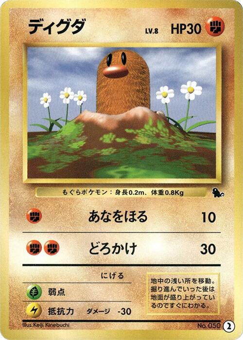 Diglett