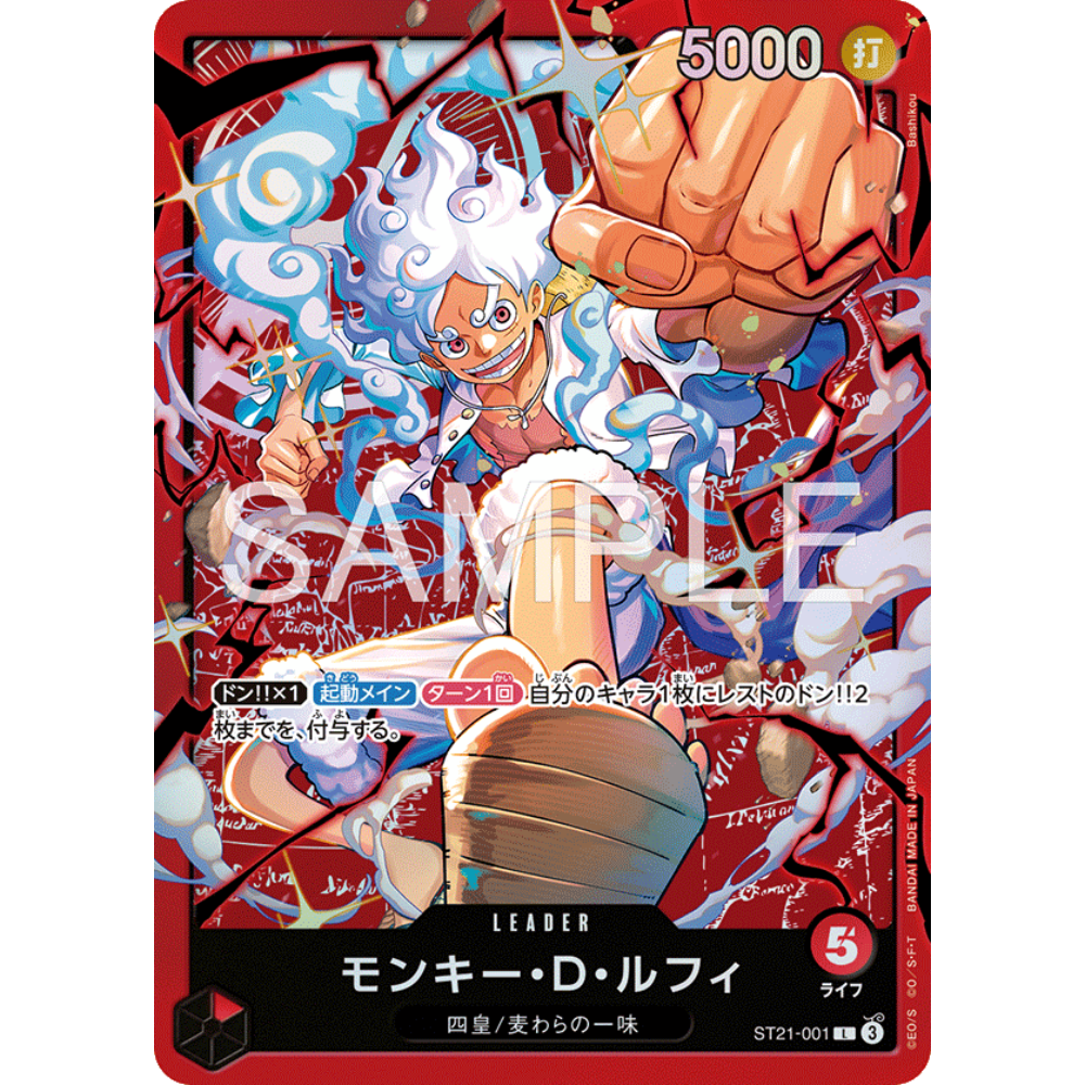 Monkey.D.Luffy