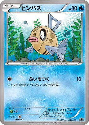 Feebas