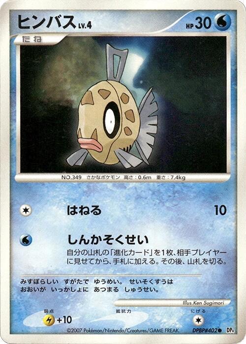 Feebas