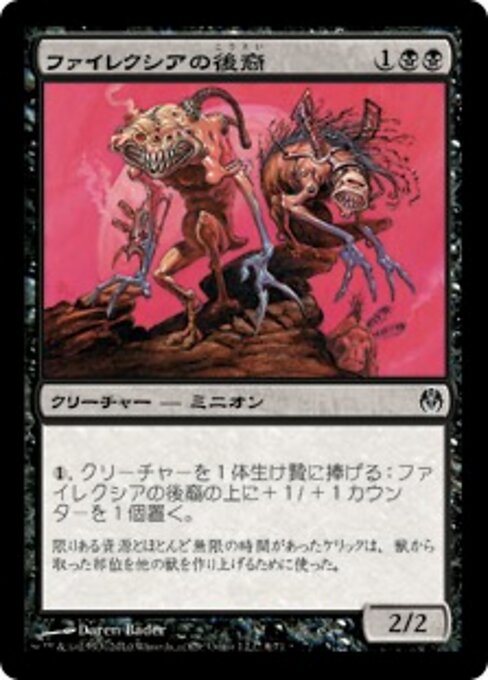 Phyrexian Broodlings