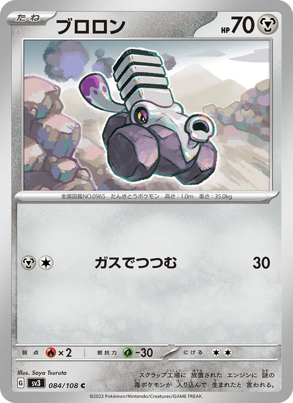ブロロン