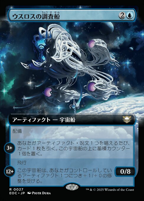 Uthros Research Craft