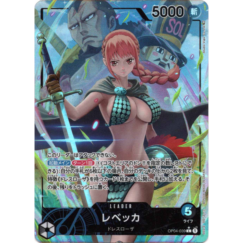Rebecca