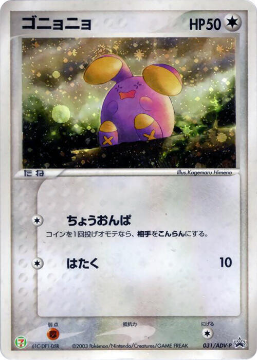 Whismur