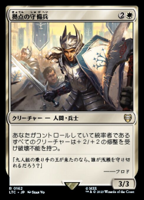 Bastion Protector