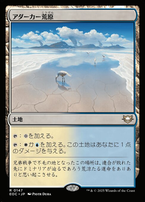 Adarkar Wastes
