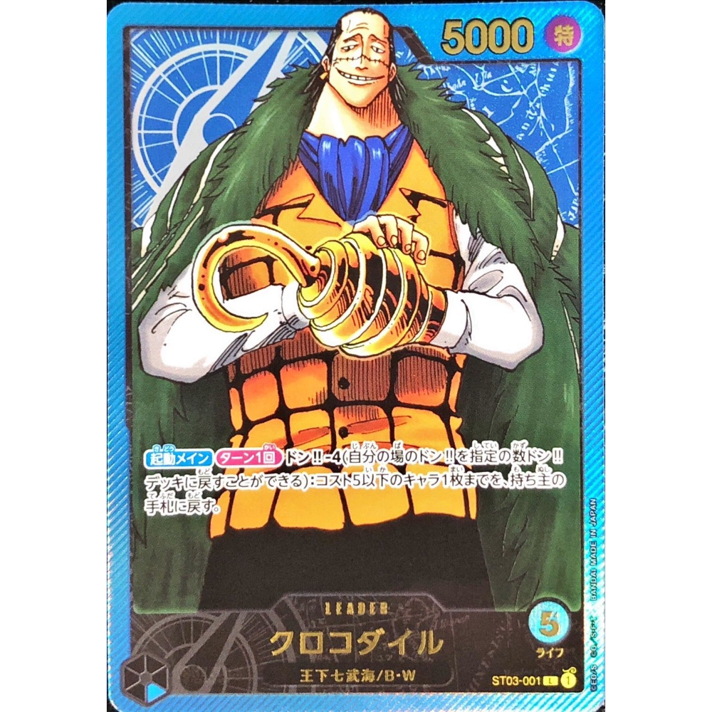 Crocodile