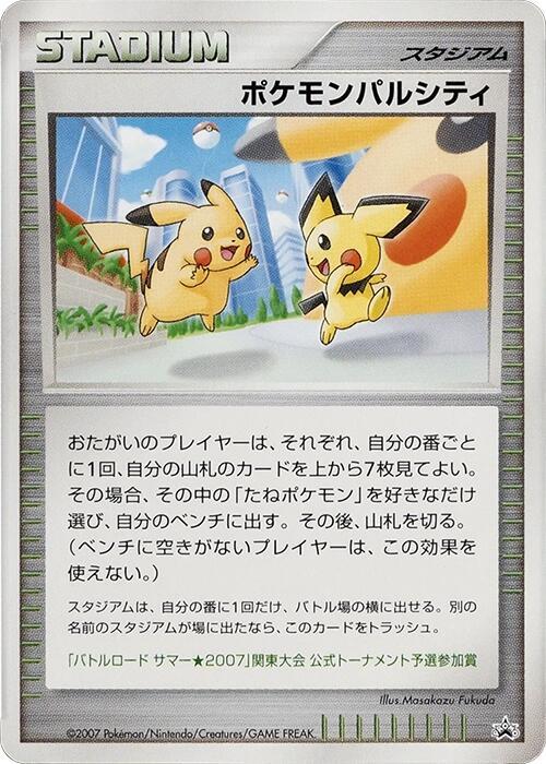Pokemon Pal City (Kanto)