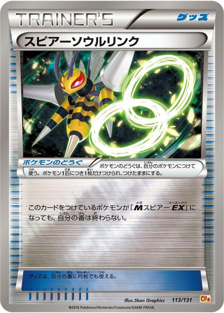 Beedrill Spirit Link