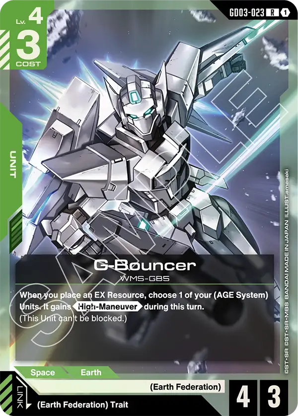 G-Bouncer