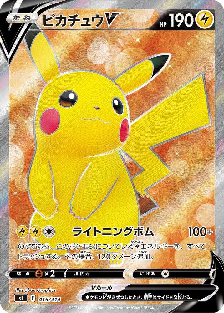 Pikachu V