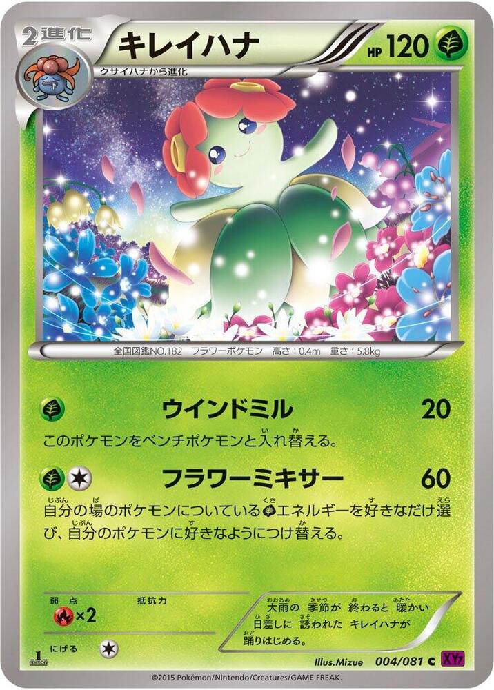 Bellossom