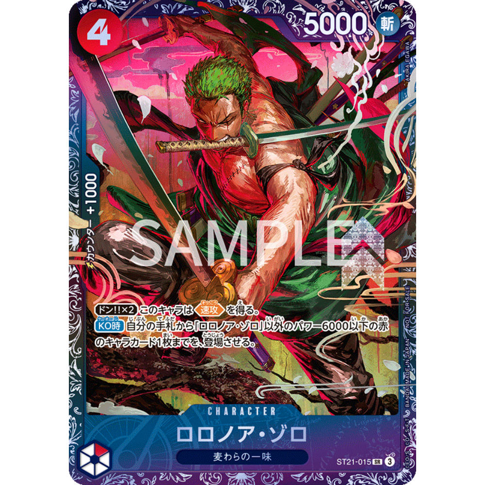 Roronoa Zoro