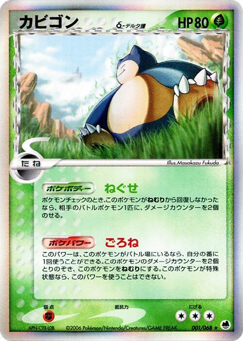 Snorlax (Delta Species)