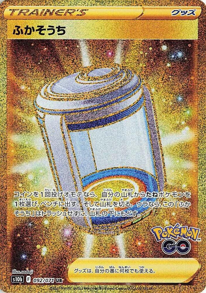 Egg Incubator