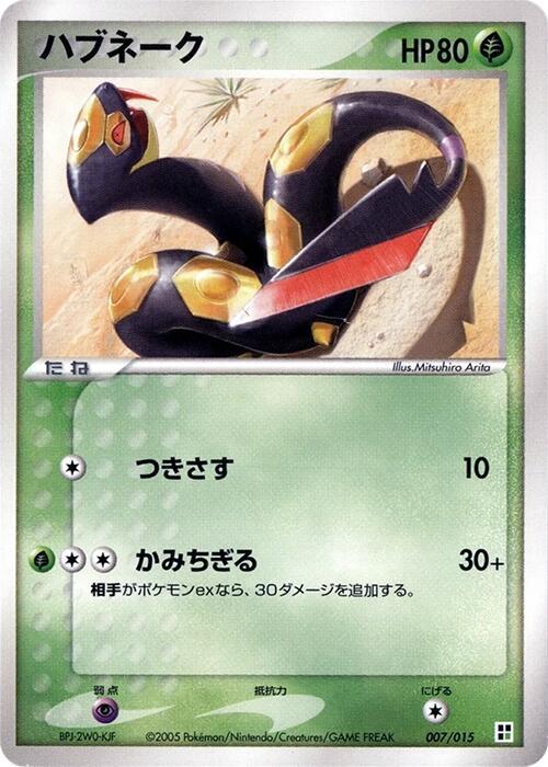 Seviper