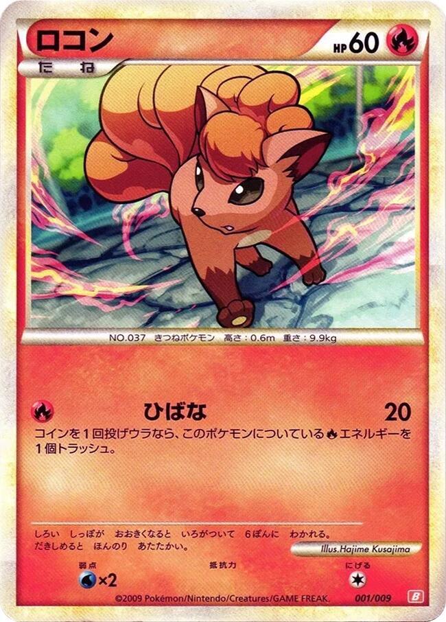 Vulpix