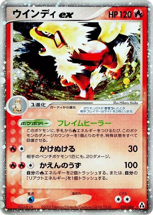 Arcanine ex
