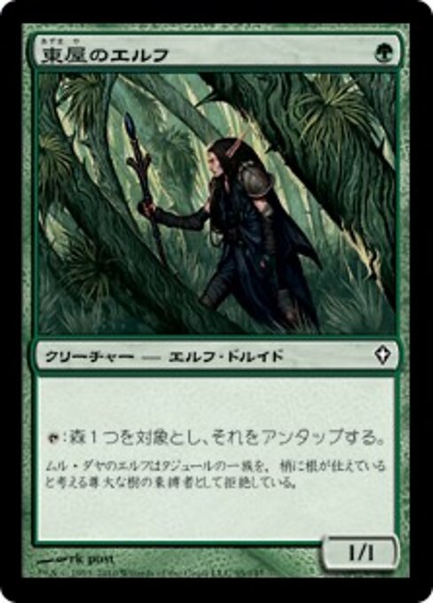 Arbor Elf