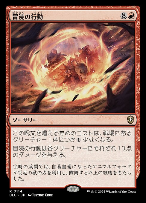 Blasphemous Act