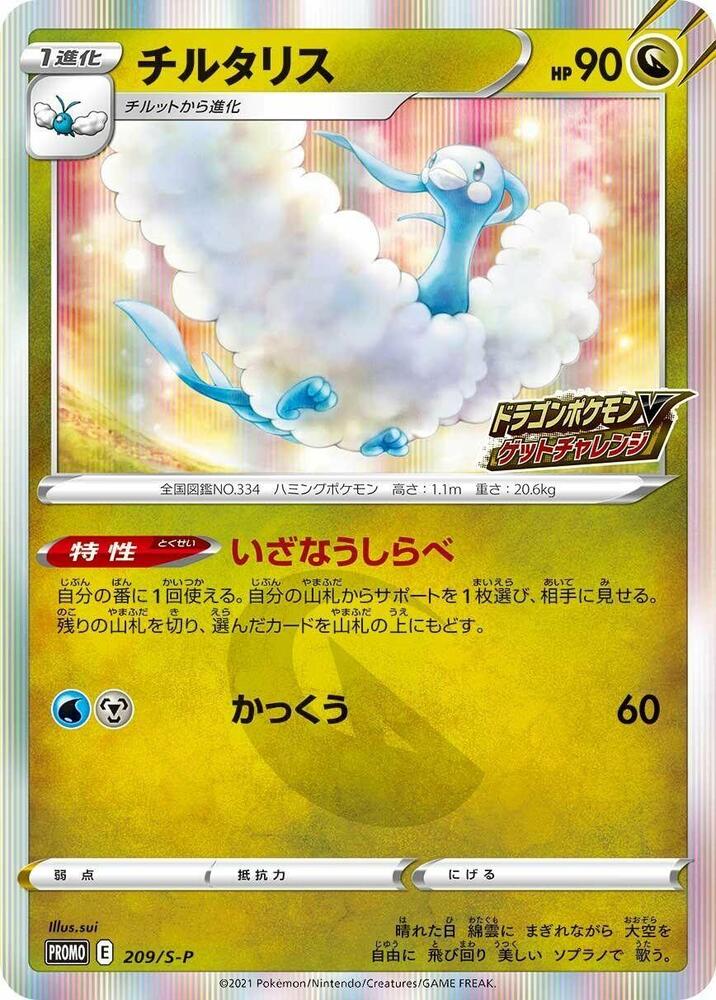 Altaria