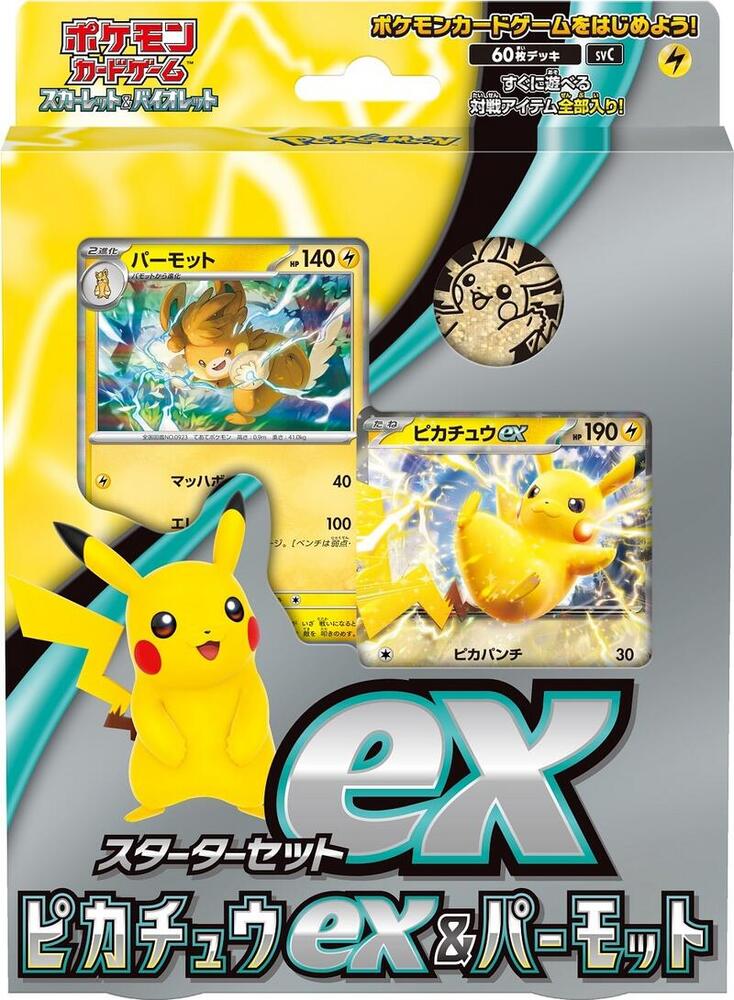 ex Starter Set Pikachu ex & Pawmot (Japanese)