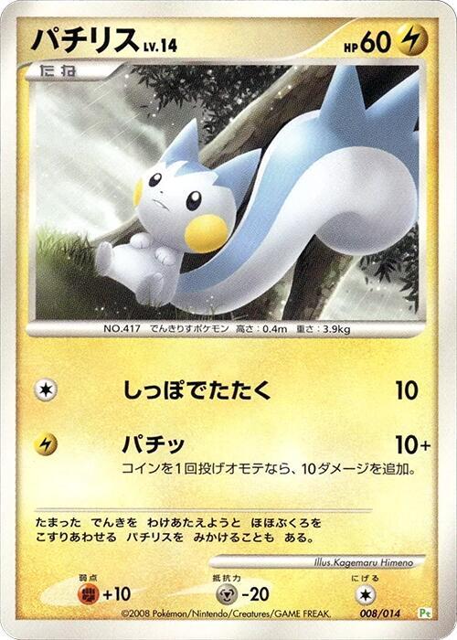 Pachirisu