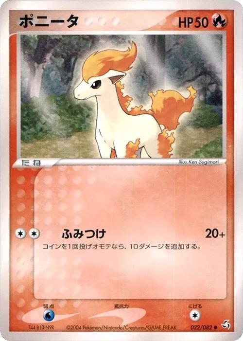 Ponyta