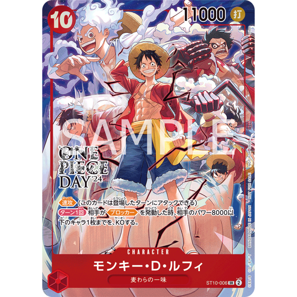 Monkey.D.Luffy