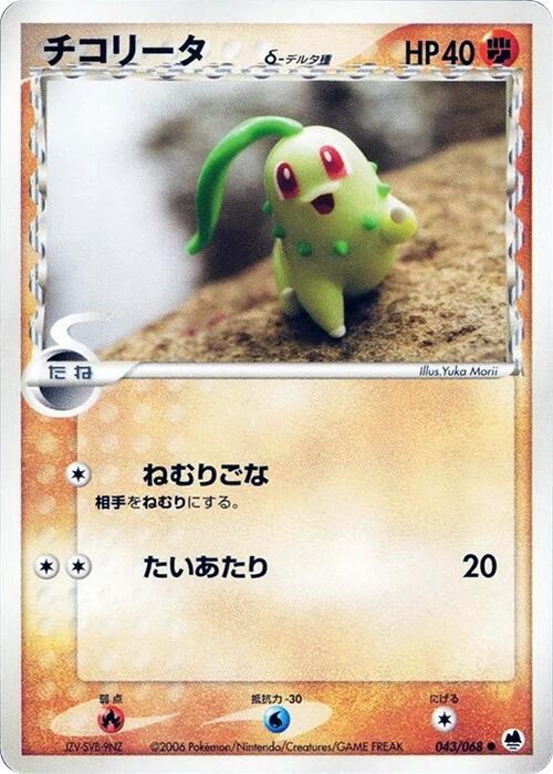 Chikorita (Delta Species)