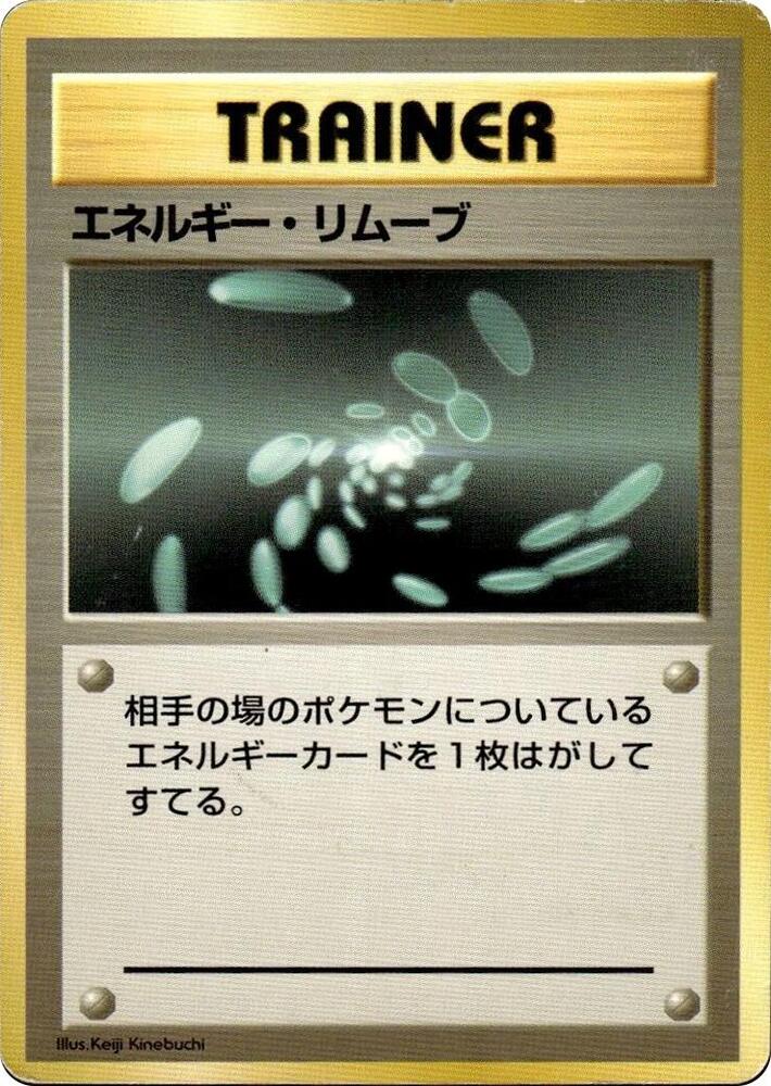 Energy Removal