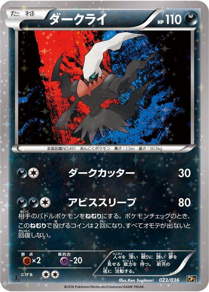 Darkrai