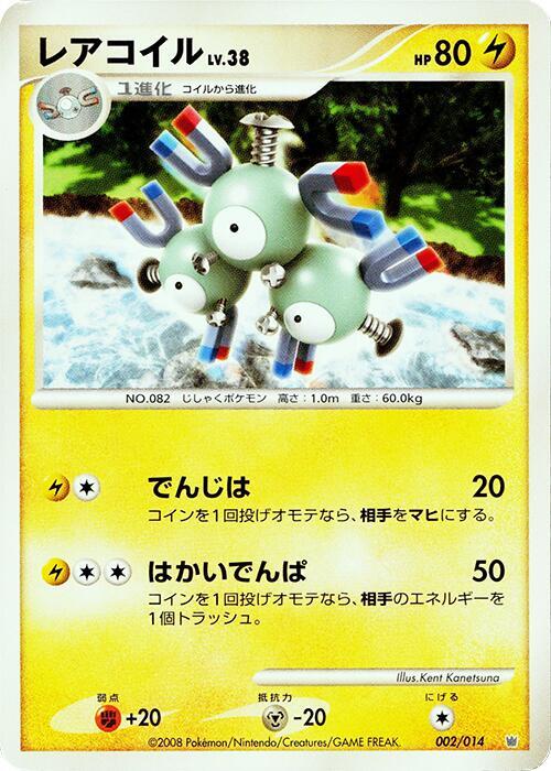 Magneton