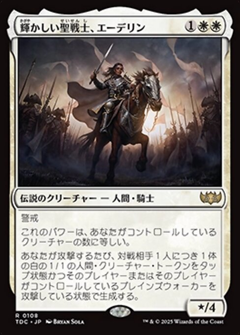 Adeline, Resplendent Cathar