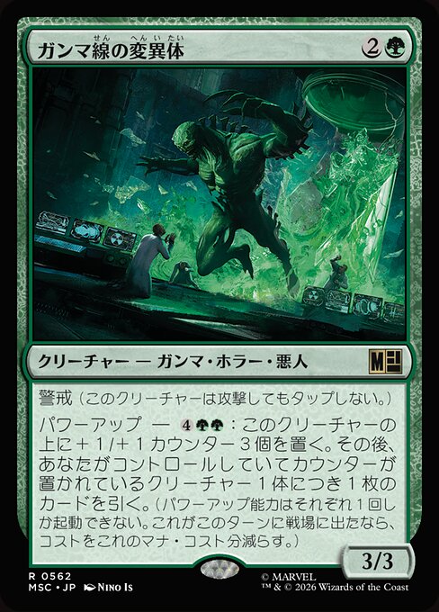 Gamma Grotesque