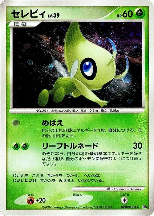 Celebi
