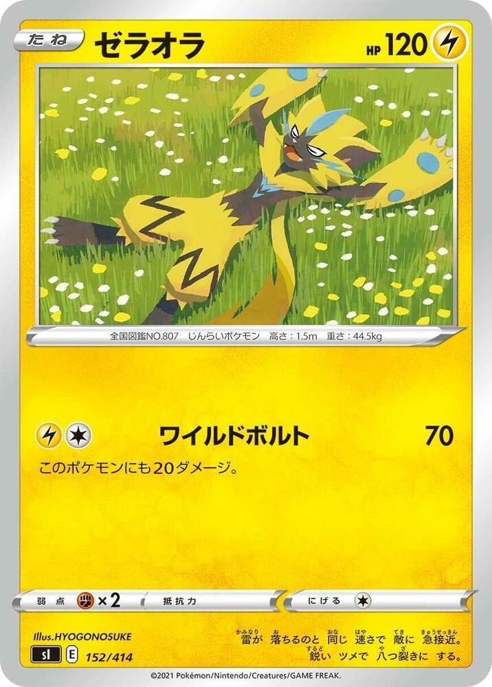 Zeraora