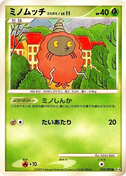 Burmy