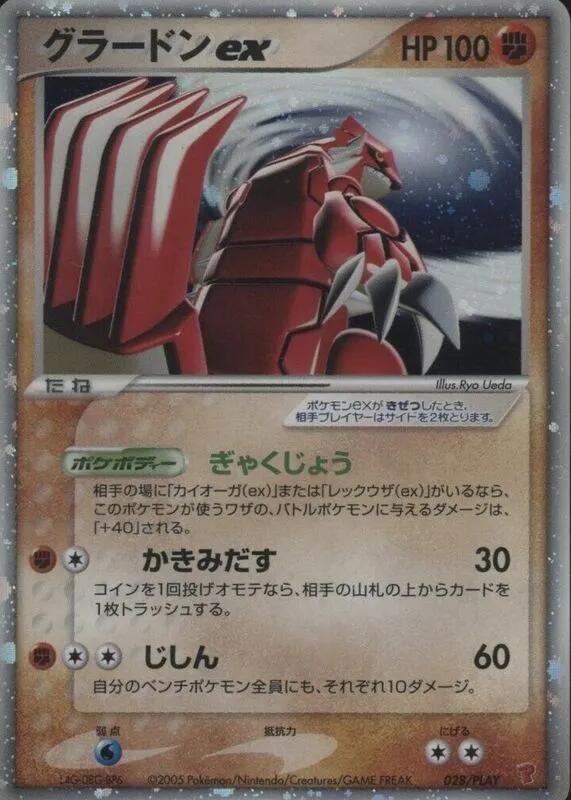 Groudon ex