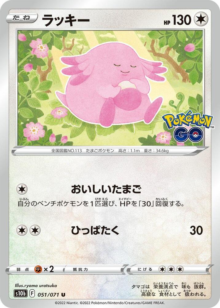 Chansey