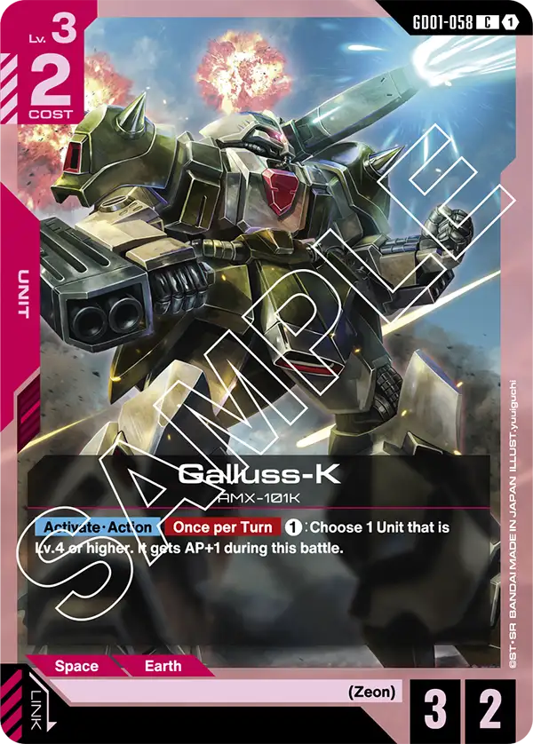 Galluss-K