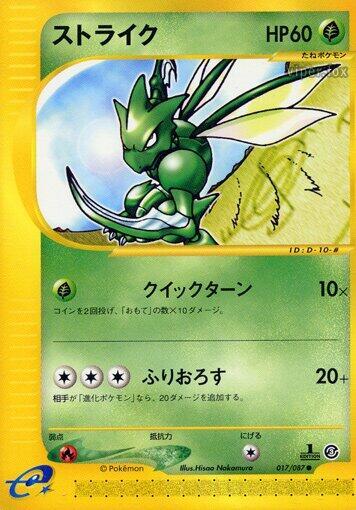 Scyther