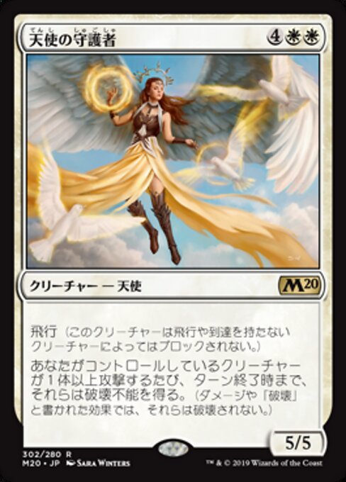 Angelic Guardian