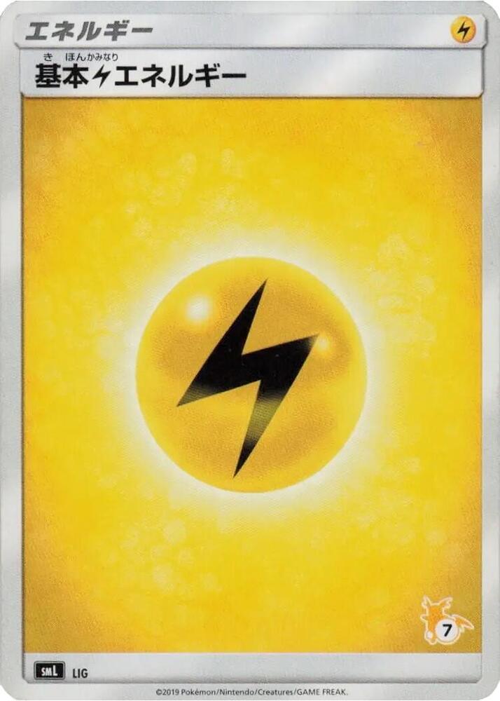 Basic Lightning Energy (Raichu Stamped) (#7)