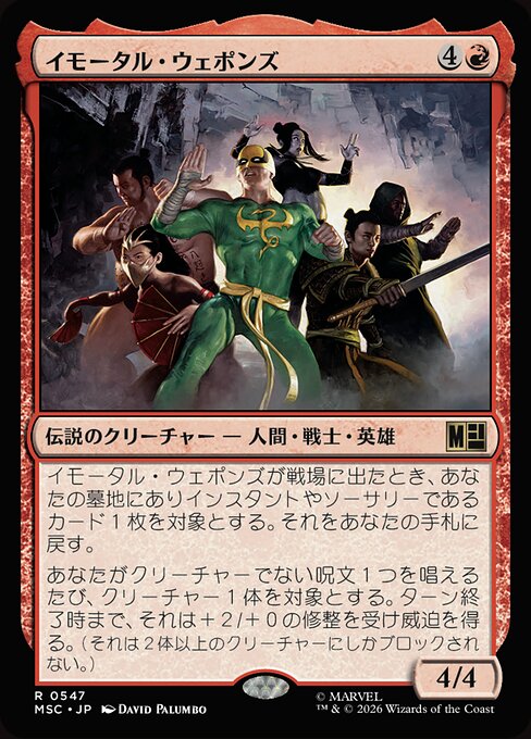 The Immortal Weapons