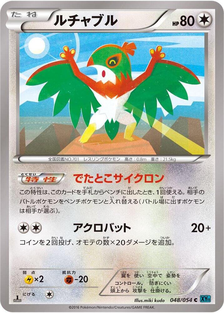 Hawlucha
