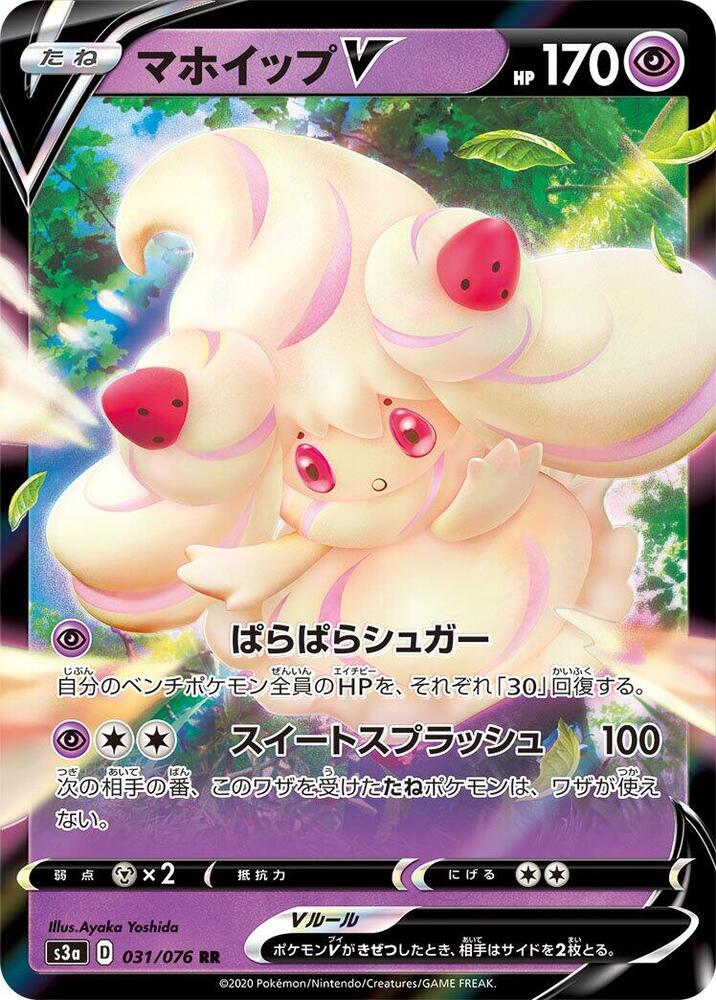 Alcremie V