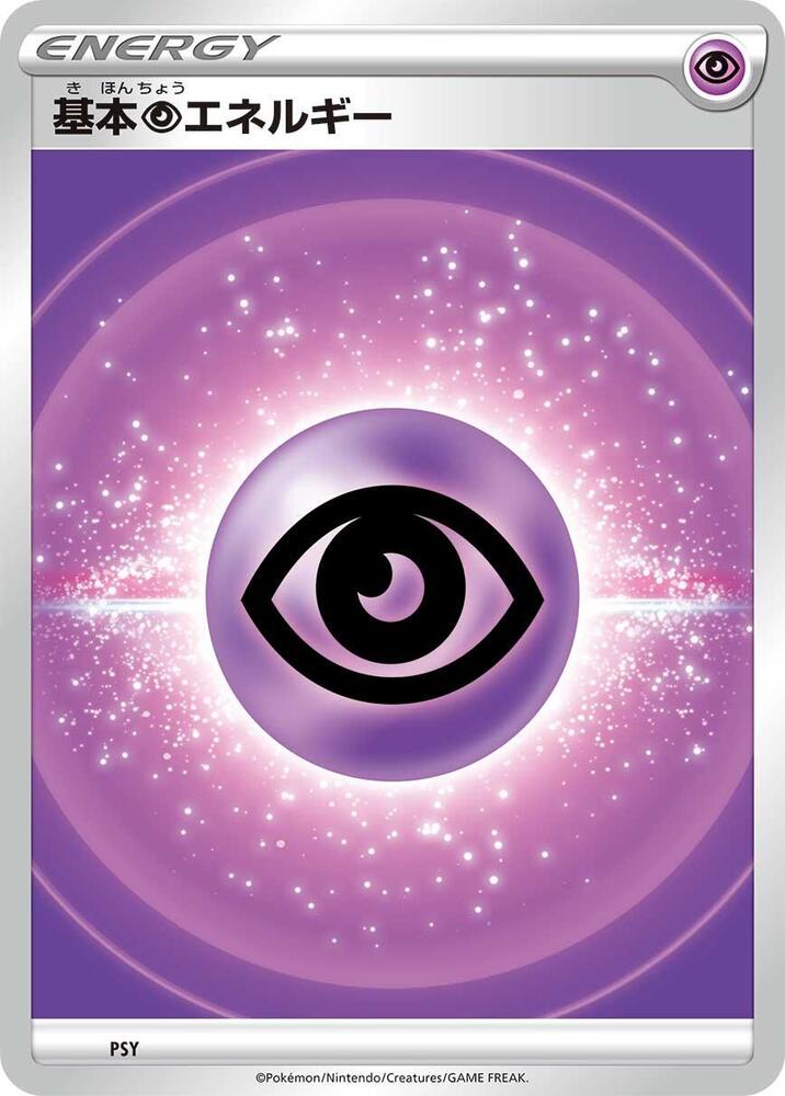 Basic Psychic Energy (VStar Era)